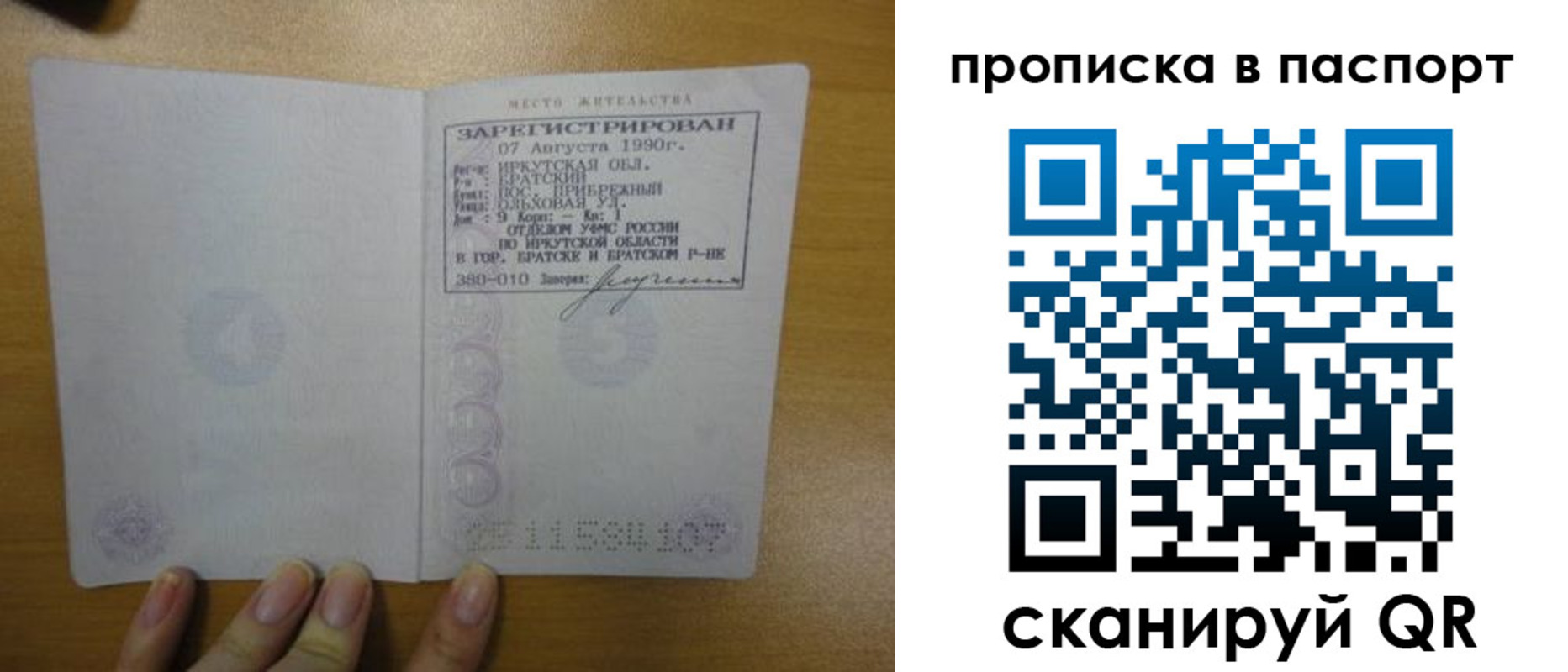 прописка иностранных граждан в Камышине