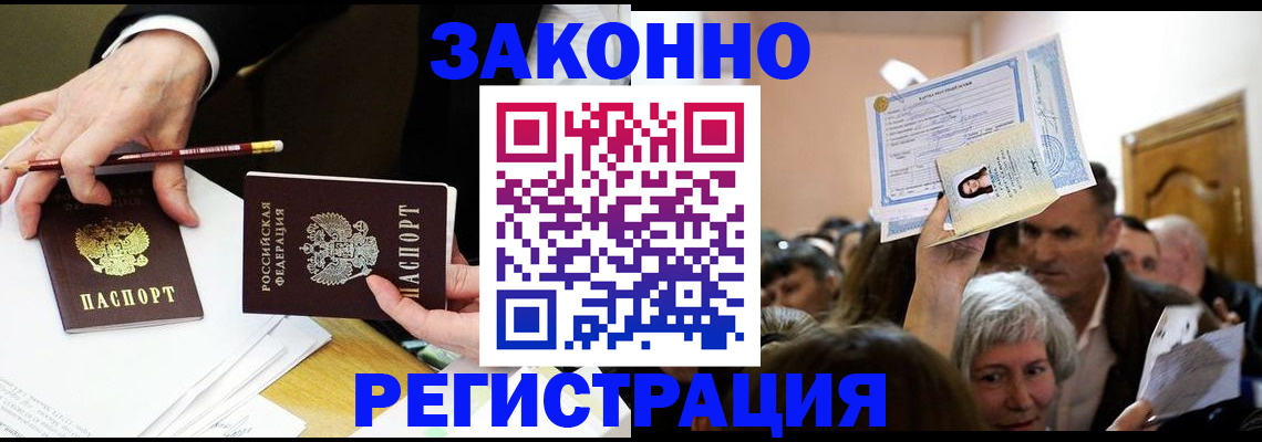 прописка для военкомата в Камышине