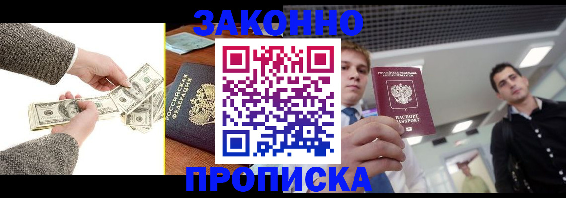 прописка иностранных граждан в Камышине