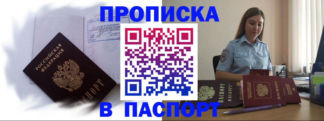 миграционный учет в Камышине