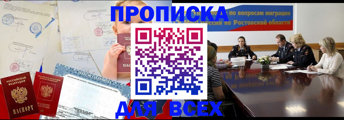 временная регистрация 2025 в Камышине