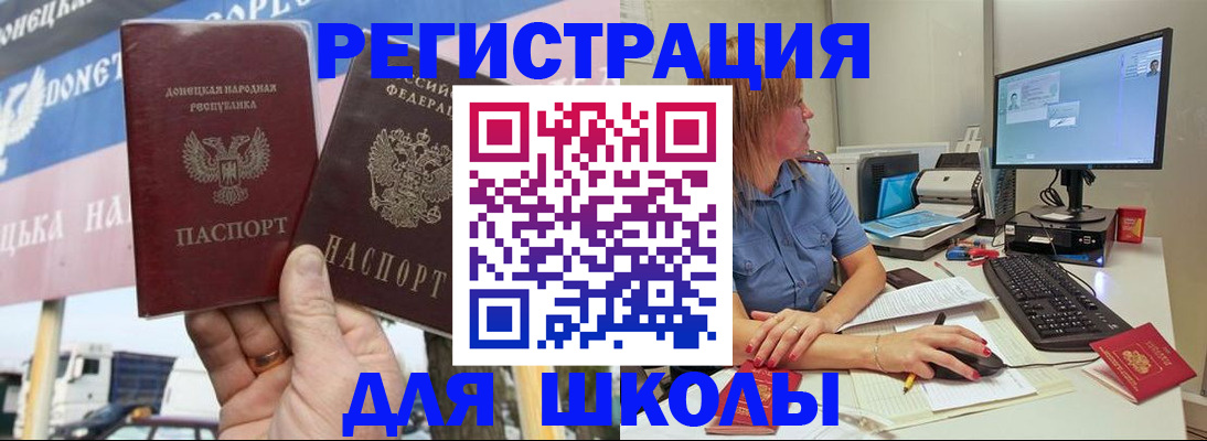 прописка иностранных граждан в Камышине